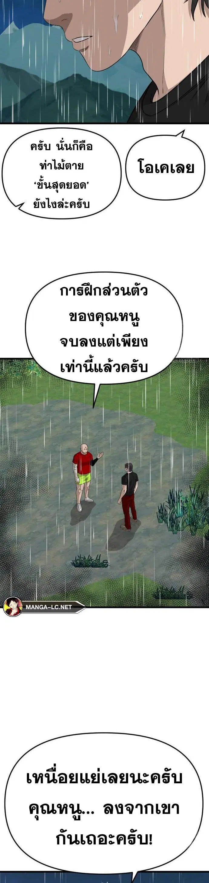 หน้า 28 จาก 30