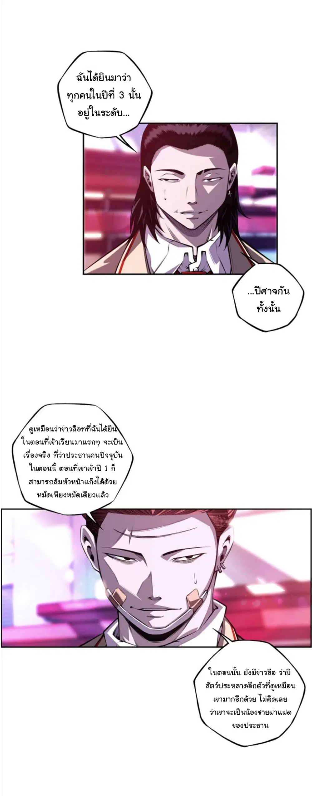 หน้า 10 จาก 42