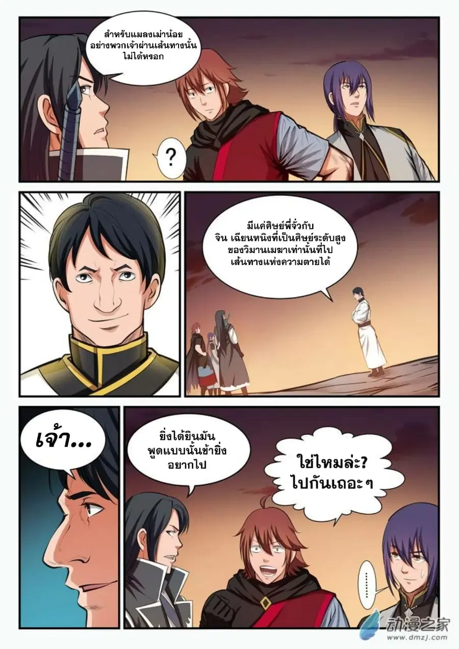 หน้า 5 จาก 16
