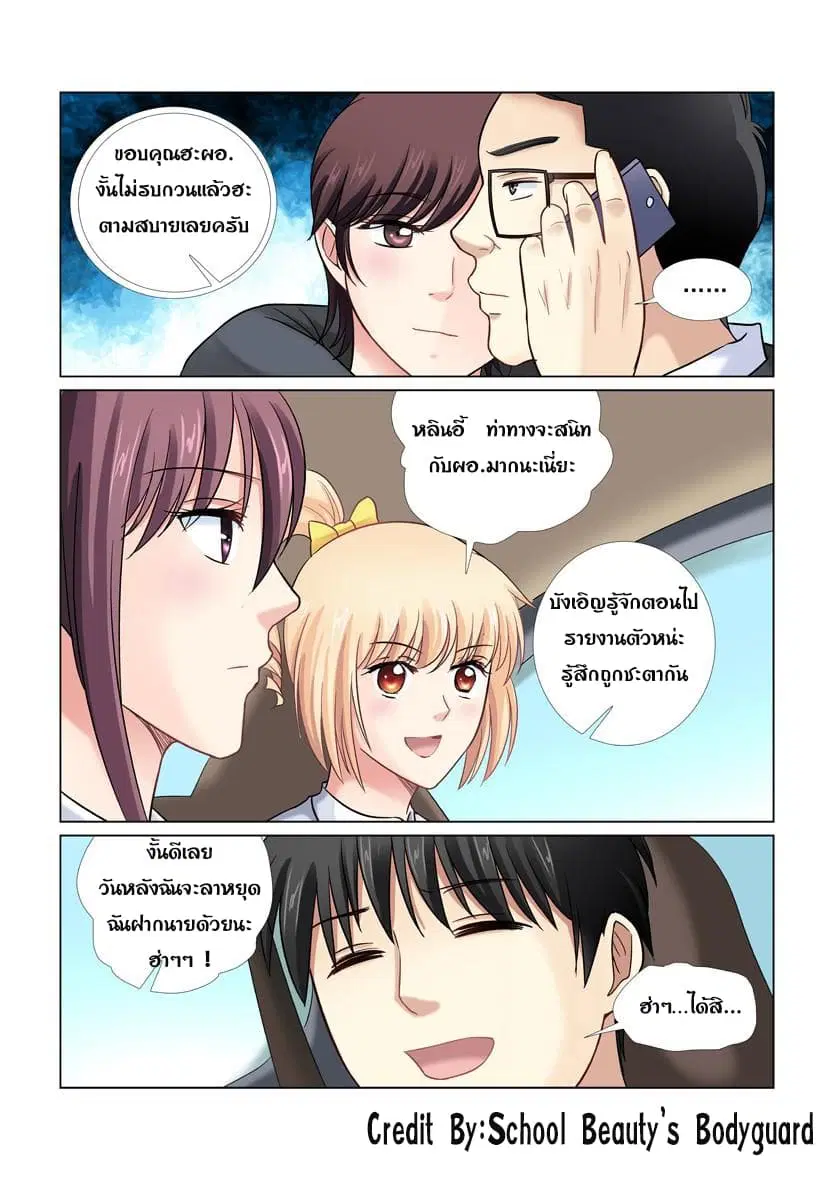 หน้า 8 จาก 8