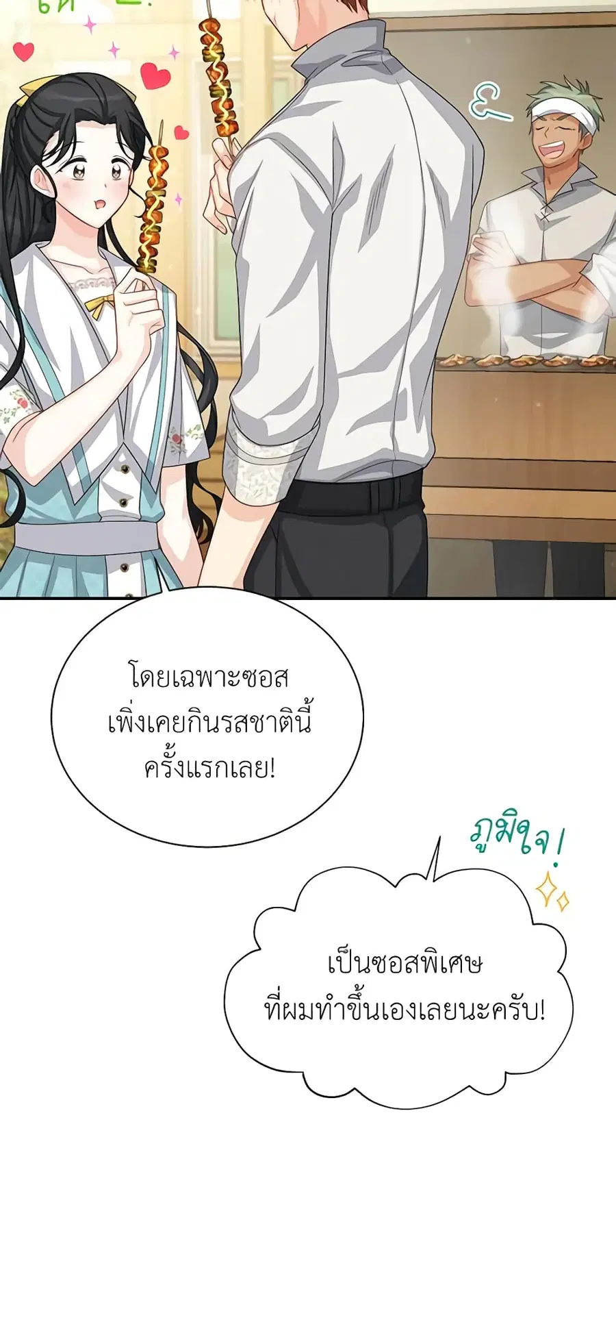 หน้า 29 จาก 49