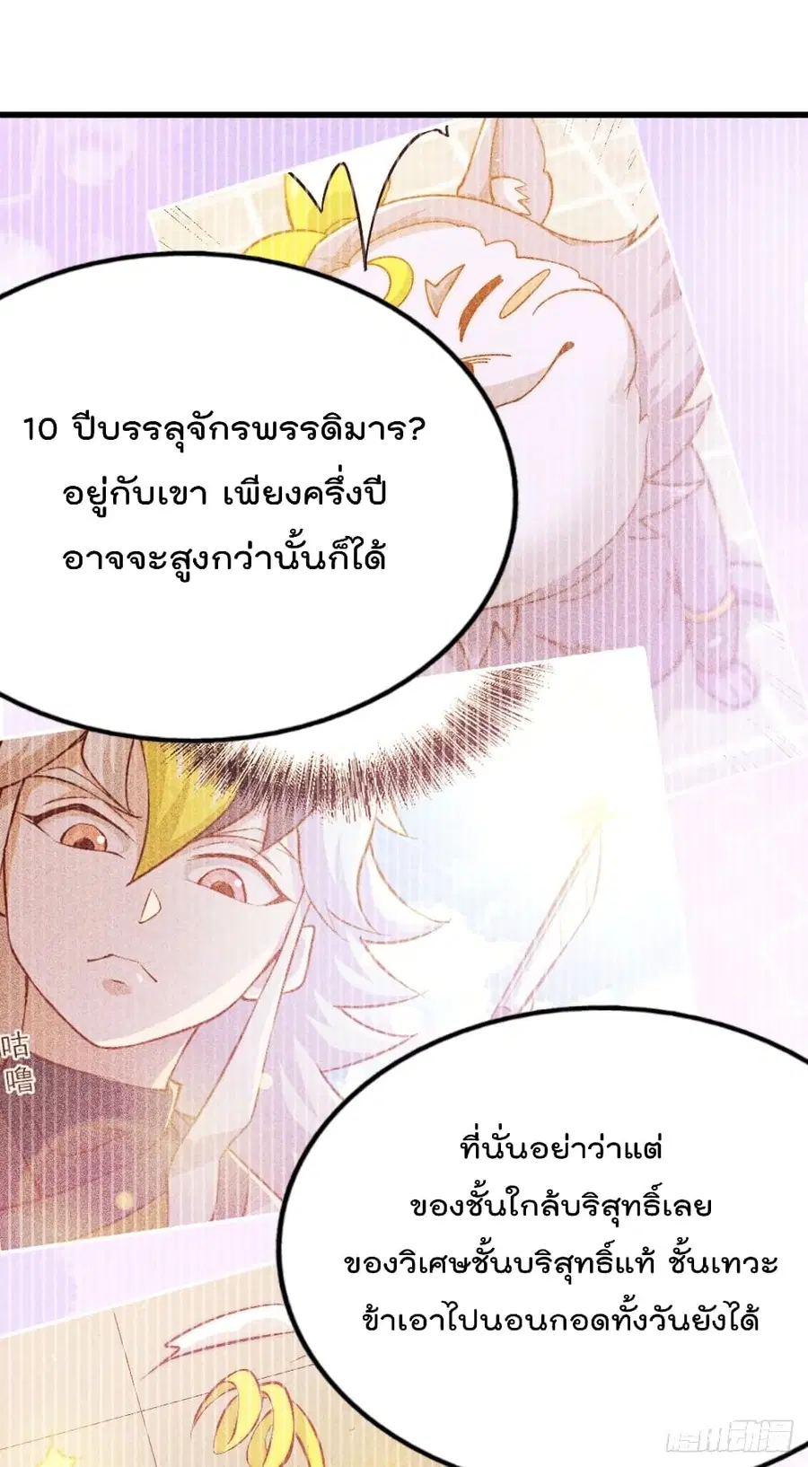 หน้า 28 จาก 48