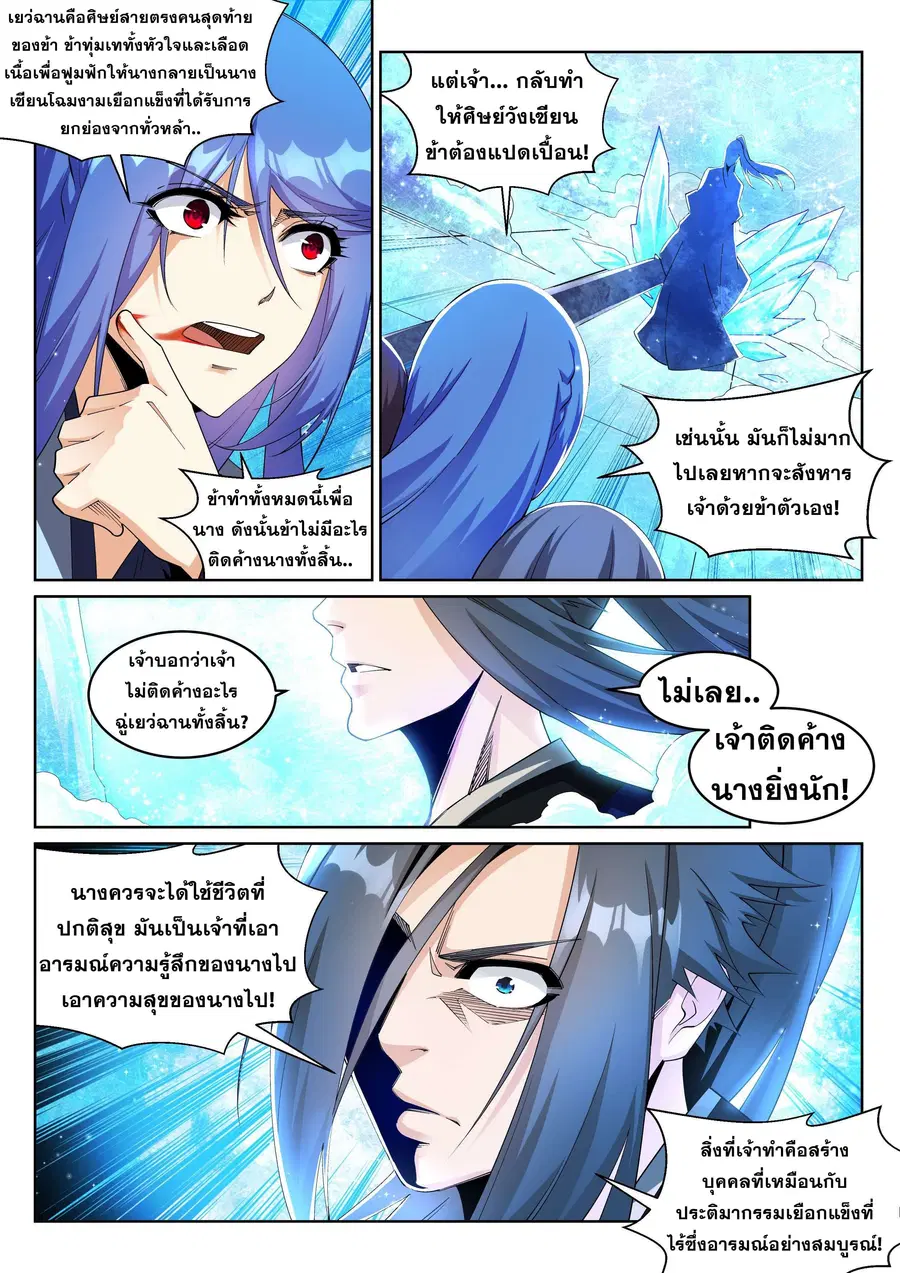 หน้า 4 จาก 12