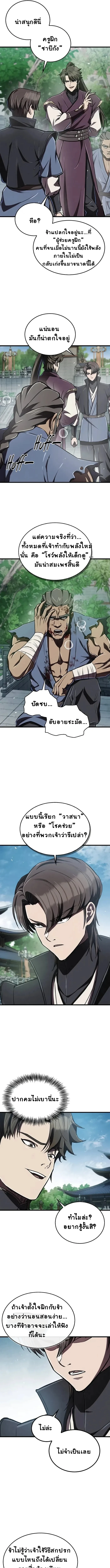 หน้า 7 จาก 19