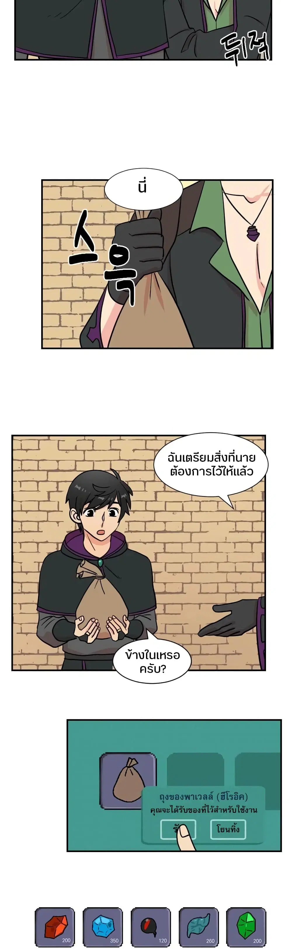 หน้า 8 จาก 18