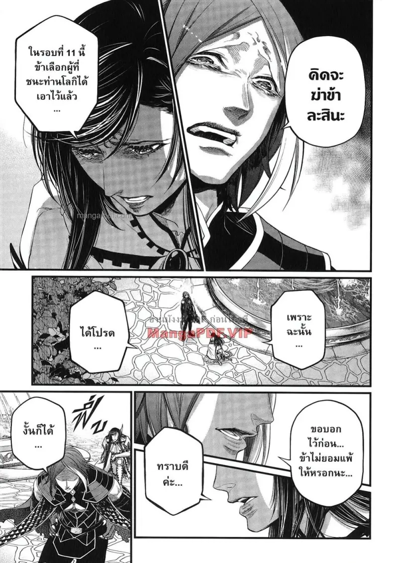 หน้า 53 จาก 102