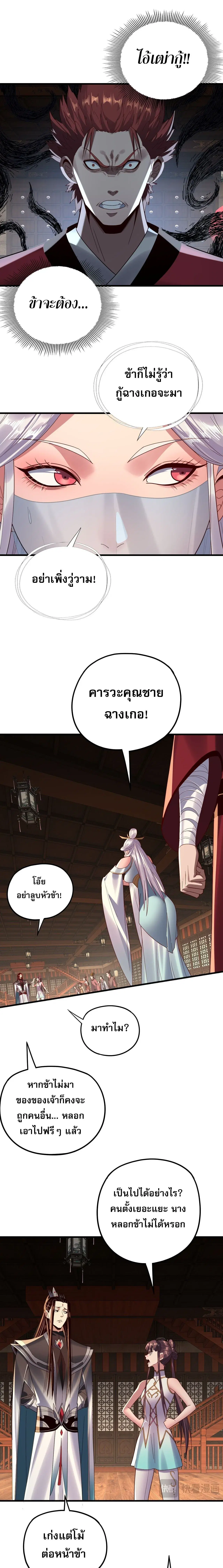 หน้า 2 จาก 15