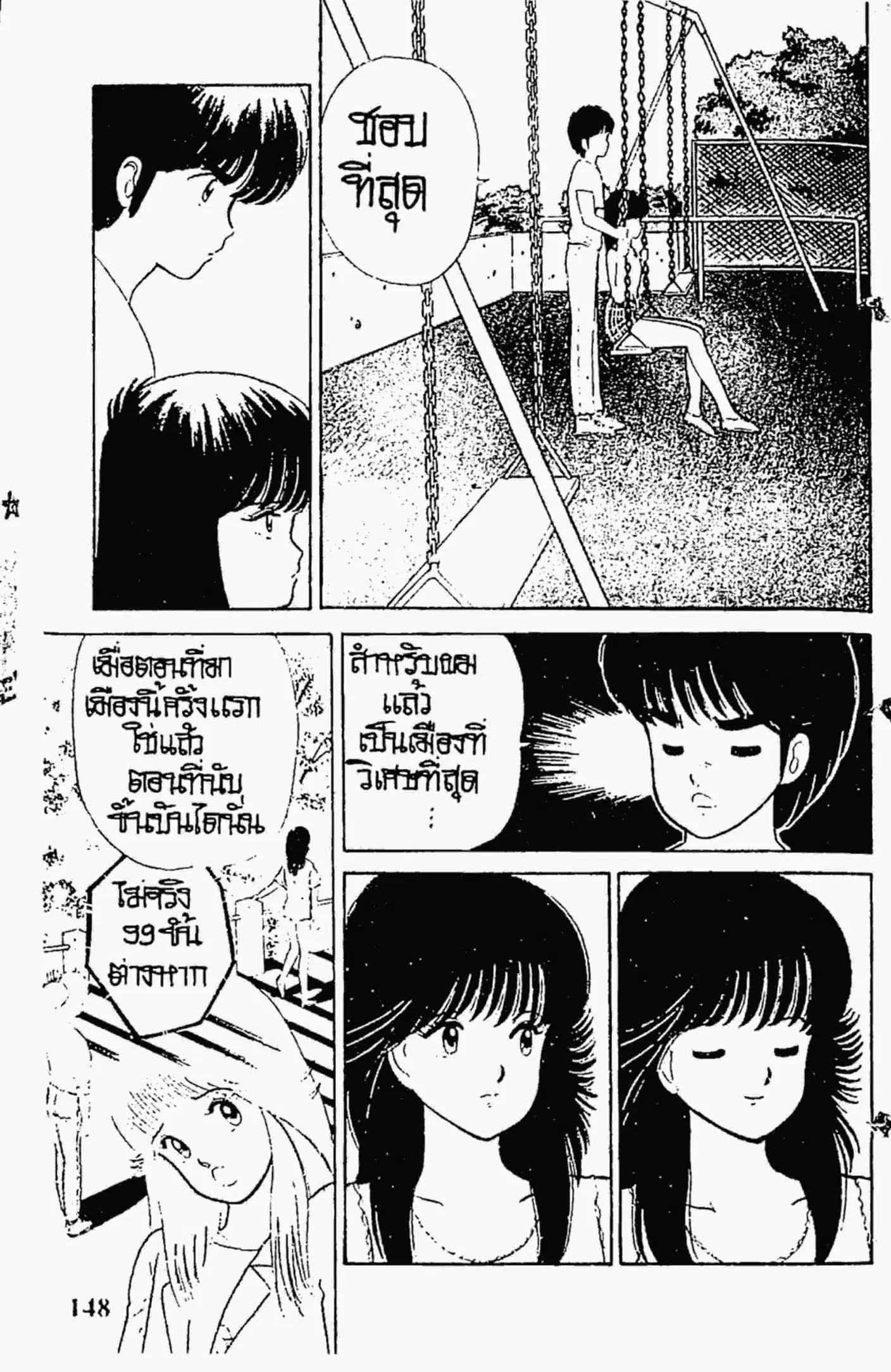 หน้า 18 จาก 22