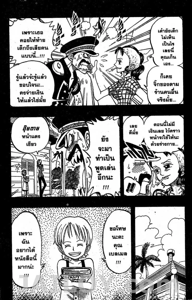 หน้า 7 จาก 20