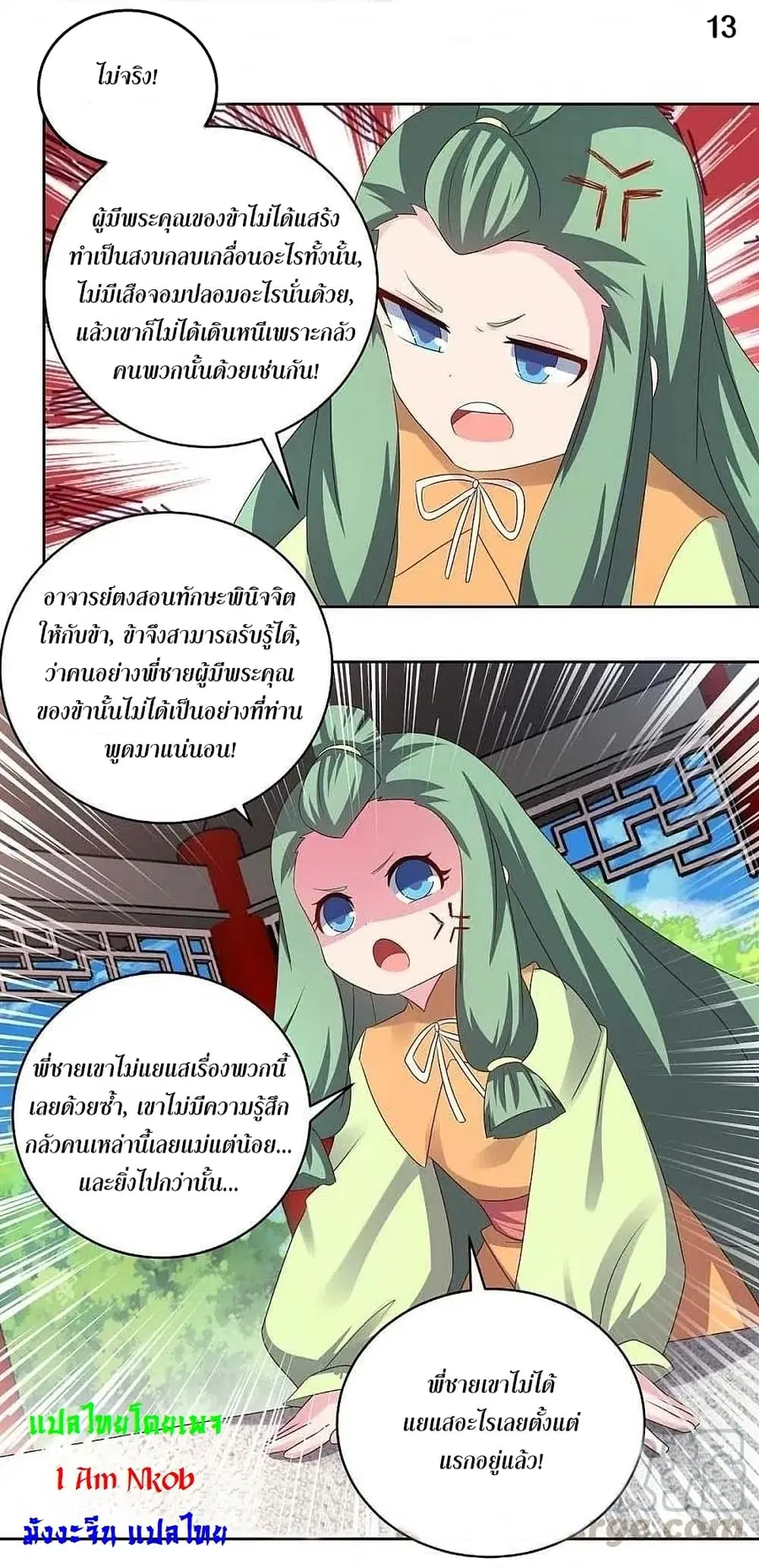 หน้า 15 จาก 25