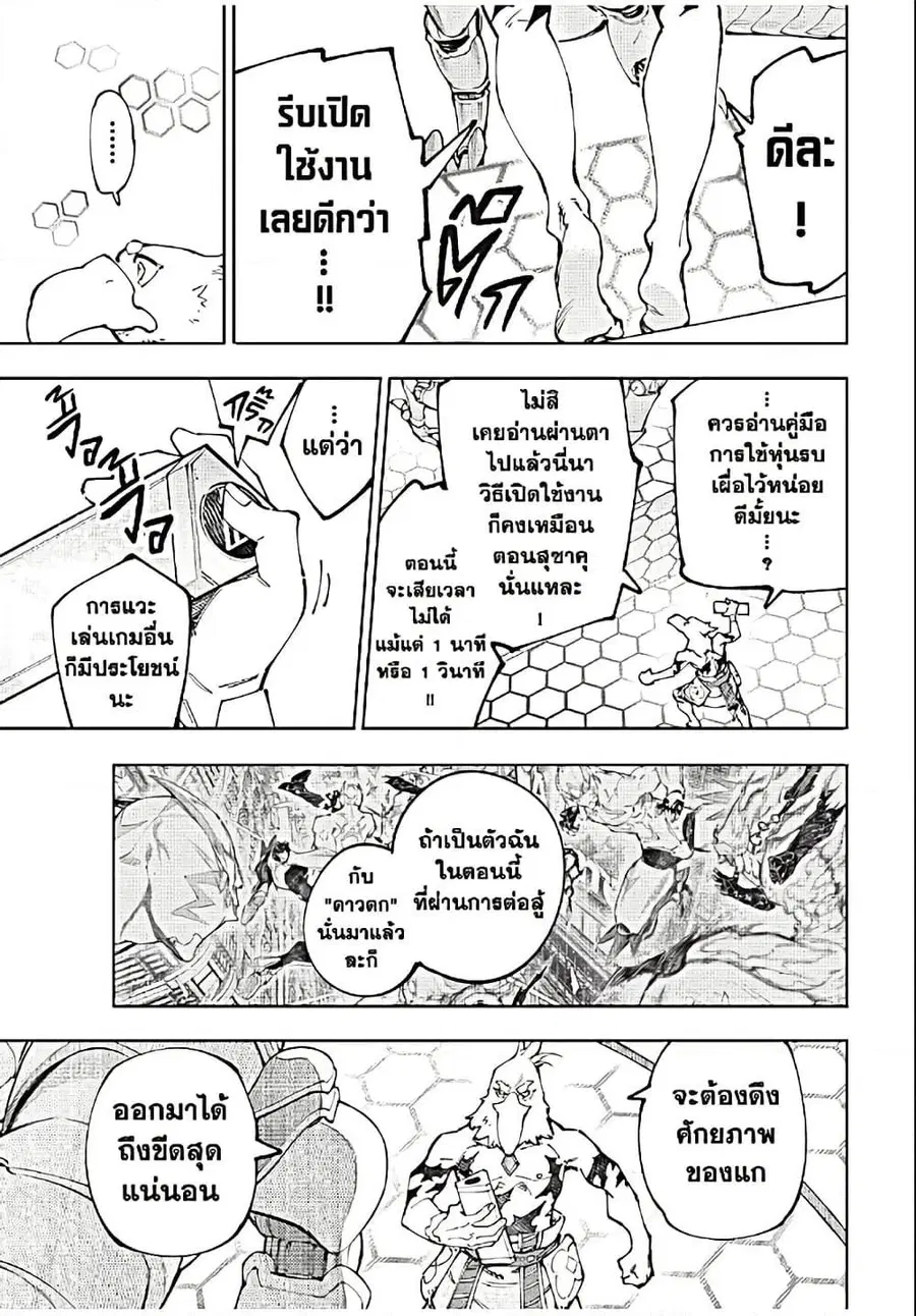 หน้า 18 จาก 20