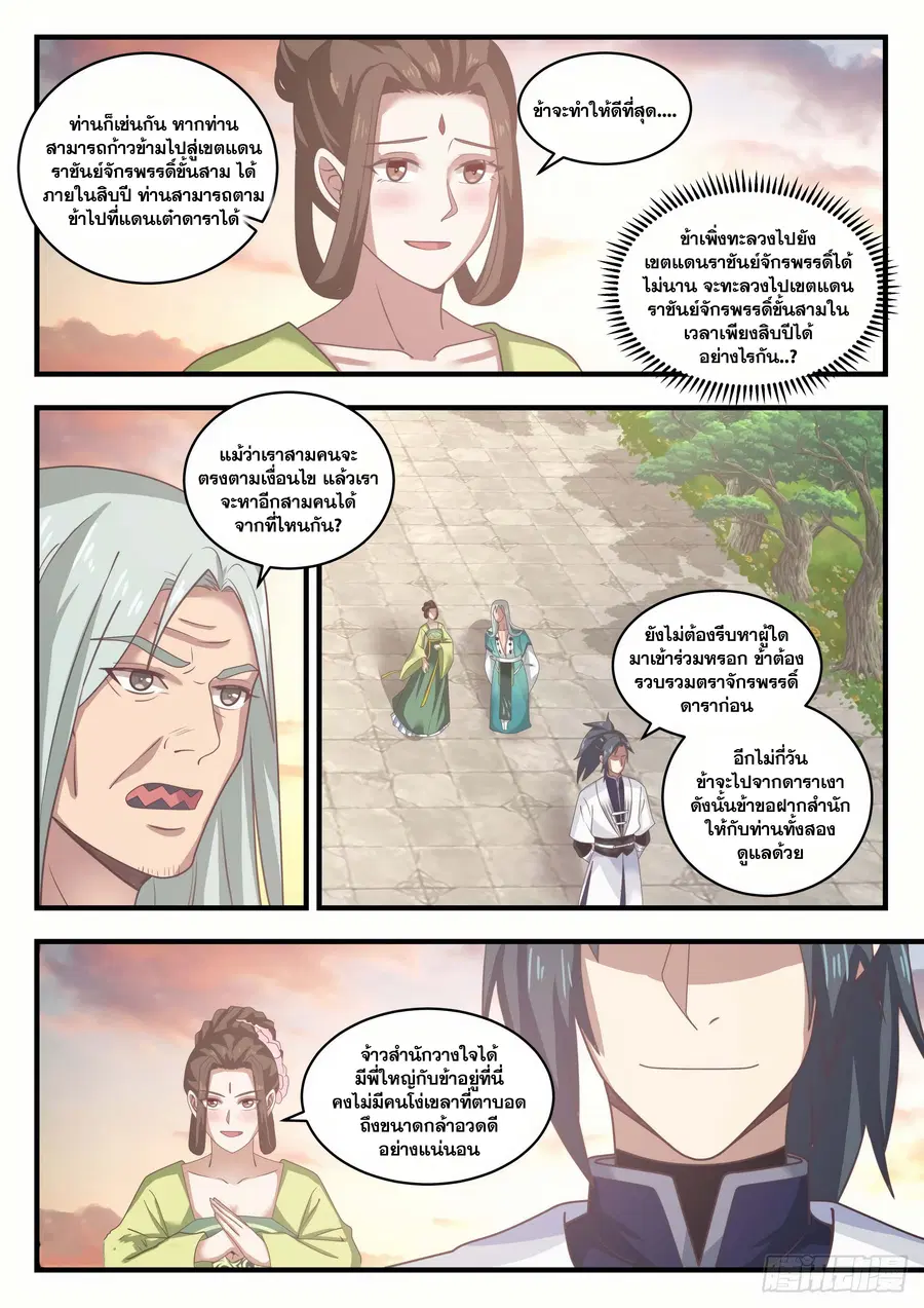 หน้า 10 จาก 13