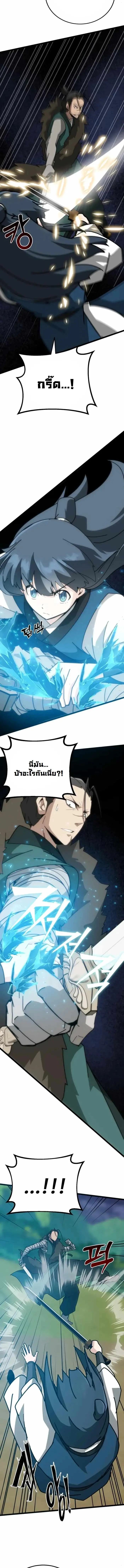 หน้า 11 จาก 22
