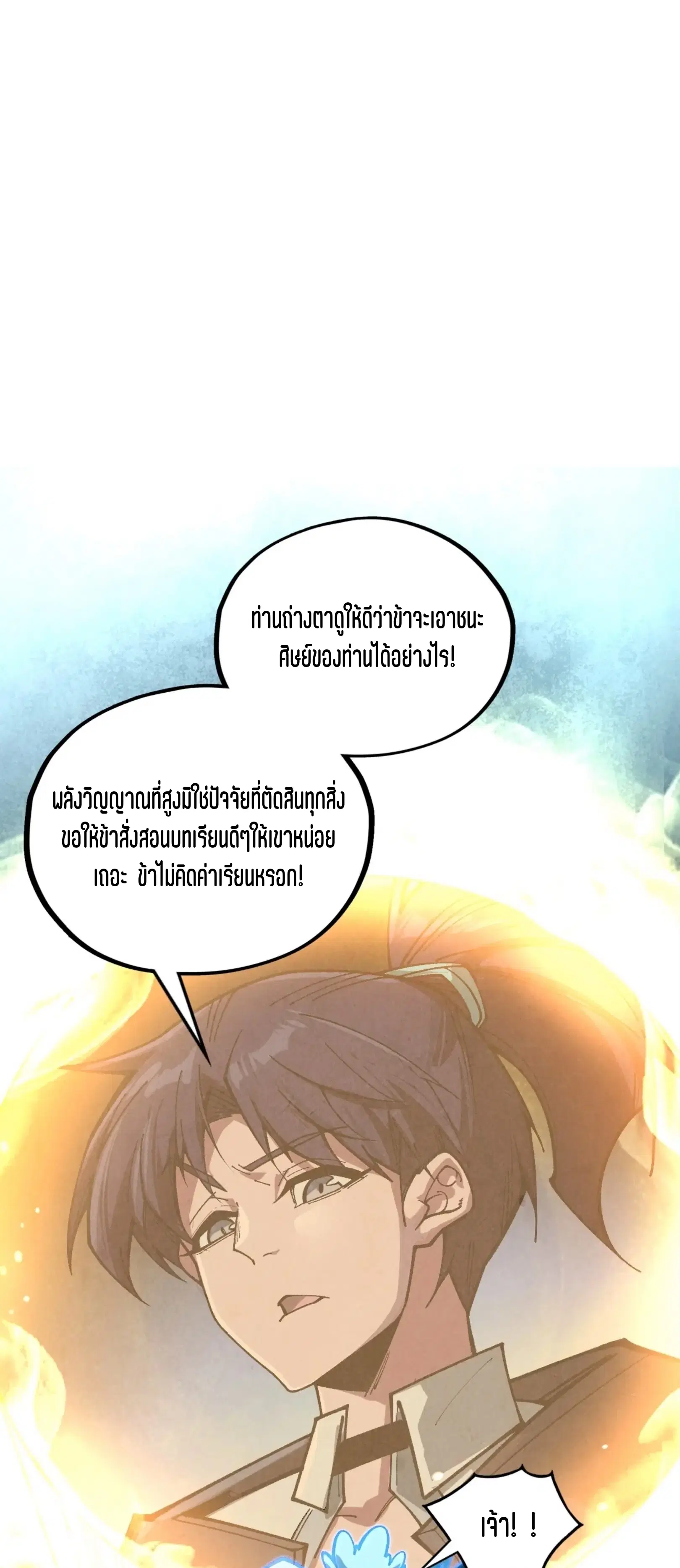 หน้า 26 จาก 61