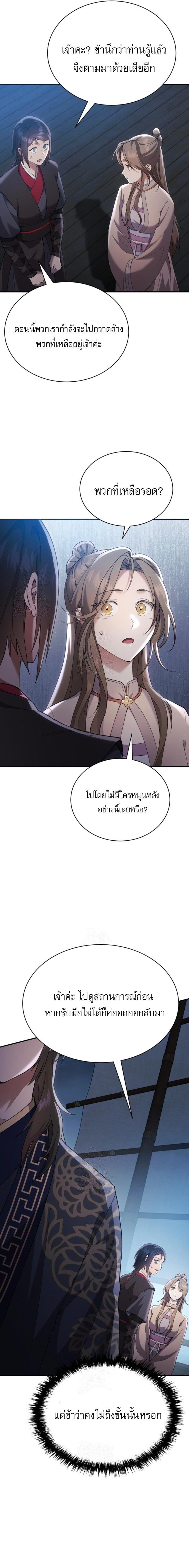 หน้า 3 จาก 26