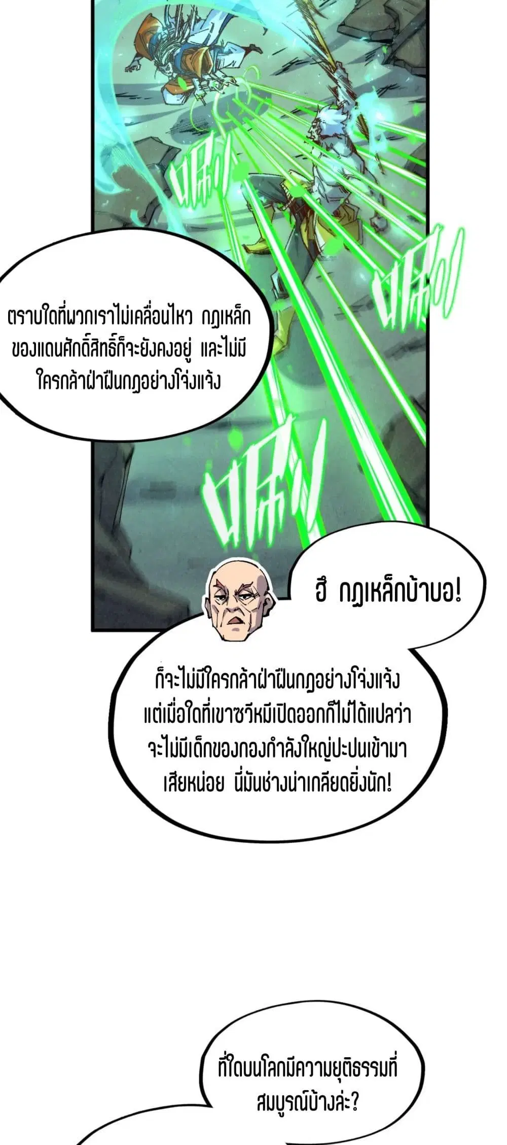 หน้า 33 จาก 51