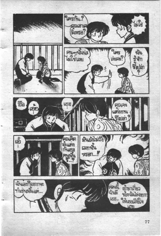 หน้า 14 จาก 20