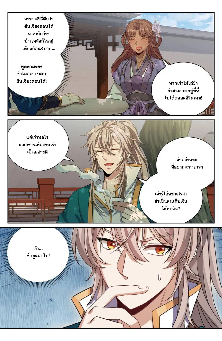หน้า 2 จาก 20