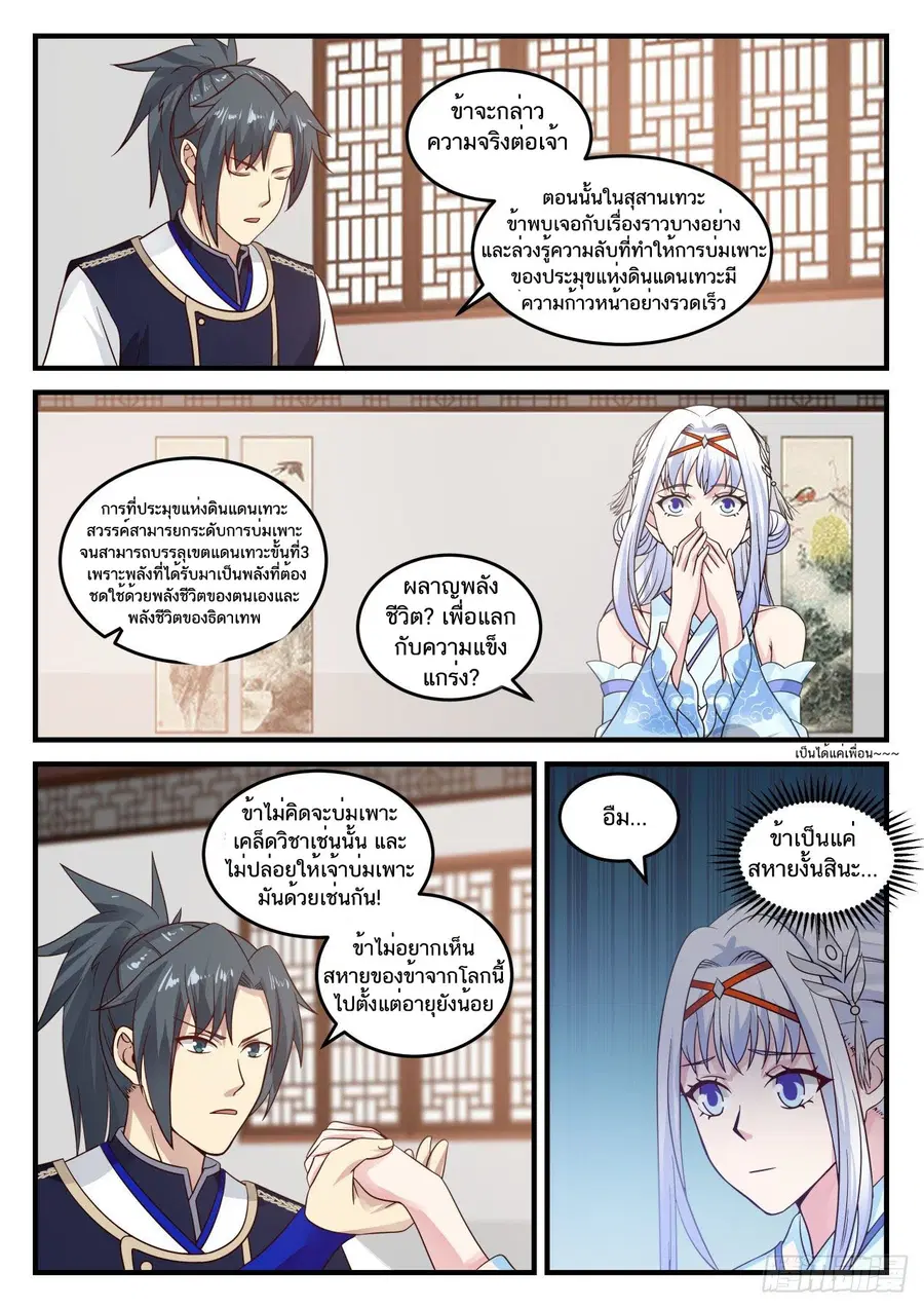 หน้า 6 จาก 14