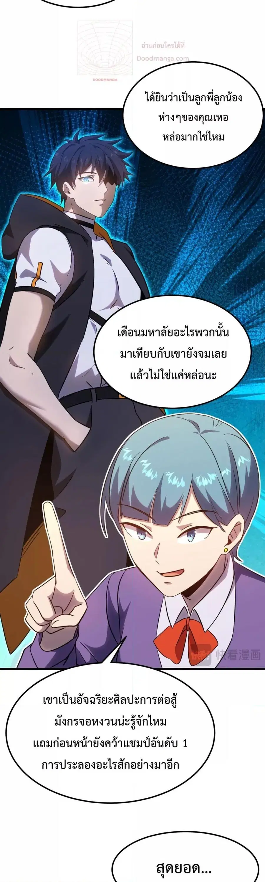 หน้า 5 จาก 42