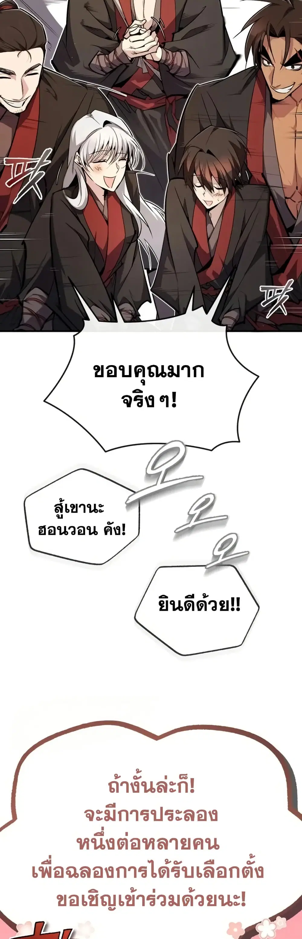 หน้า 51 จาก 80