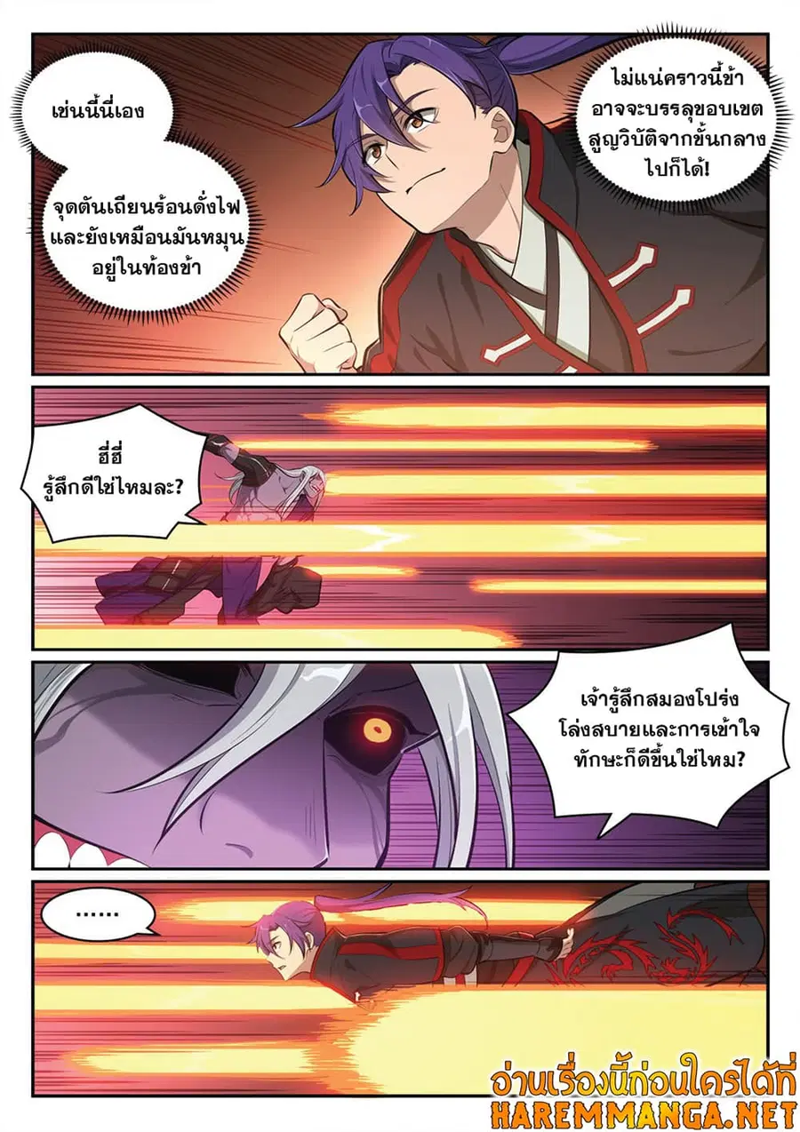 หน้า 9 จาก 14