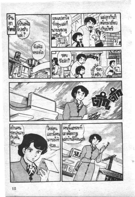 หน้า 12 จาก 22