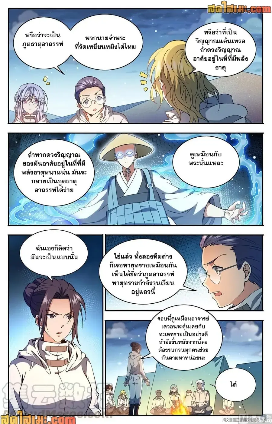 หน้า 7 จาก 14