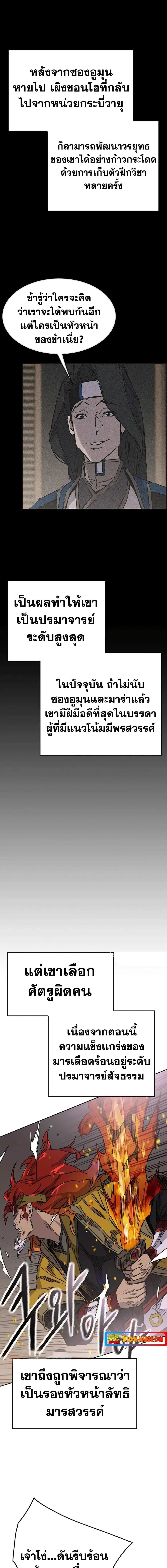 หน้า 12 จาก 20