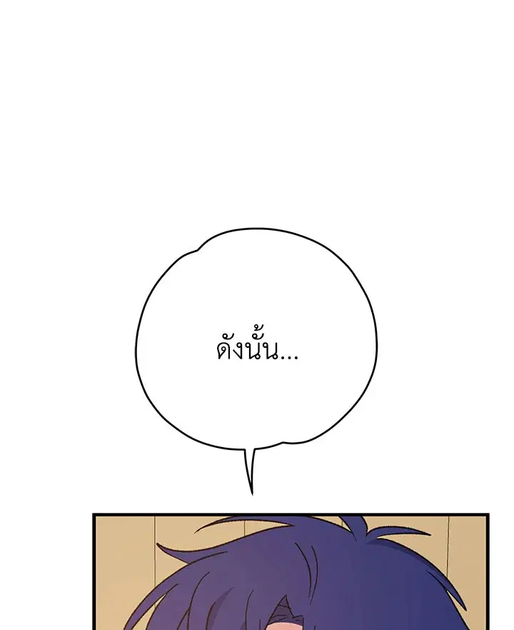 หน้า 70 จาก 119