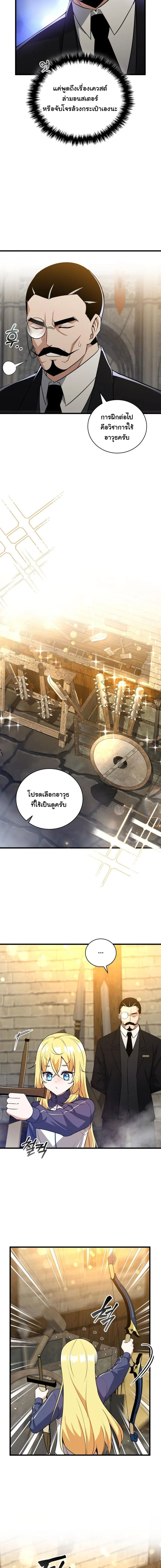 หน้า 5 จาก 14