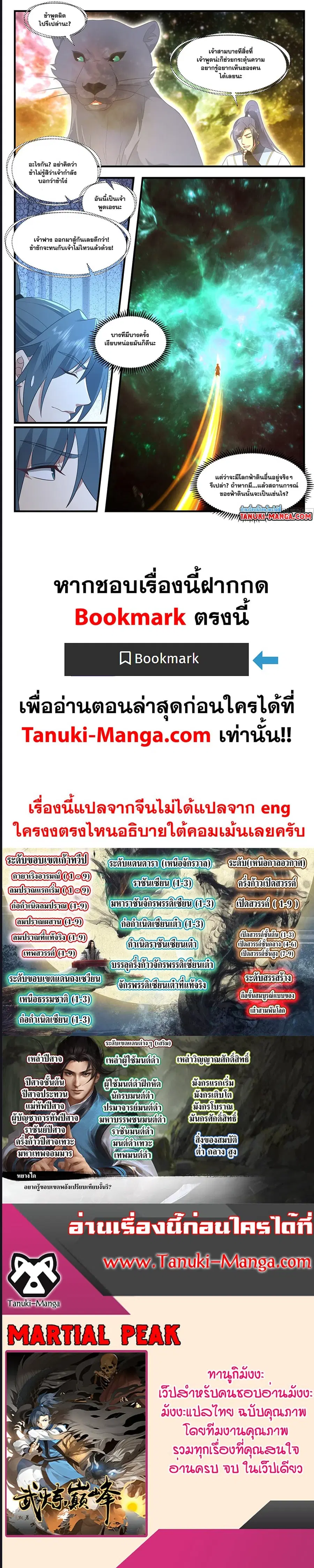 หน้า 5 จาก 5