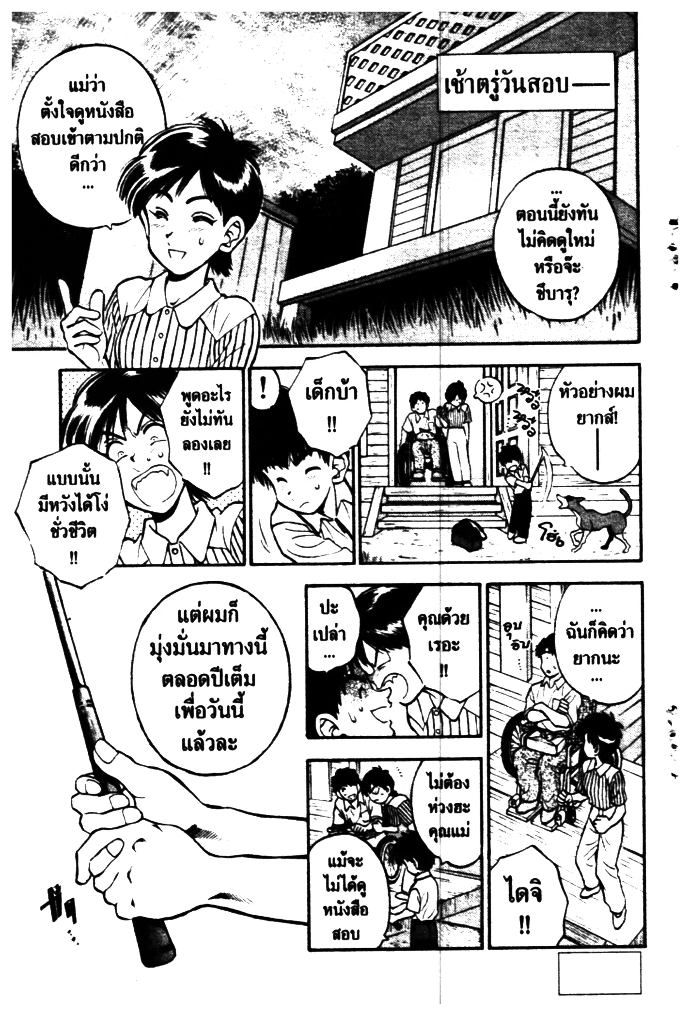 หน้า 1 จาก 20
