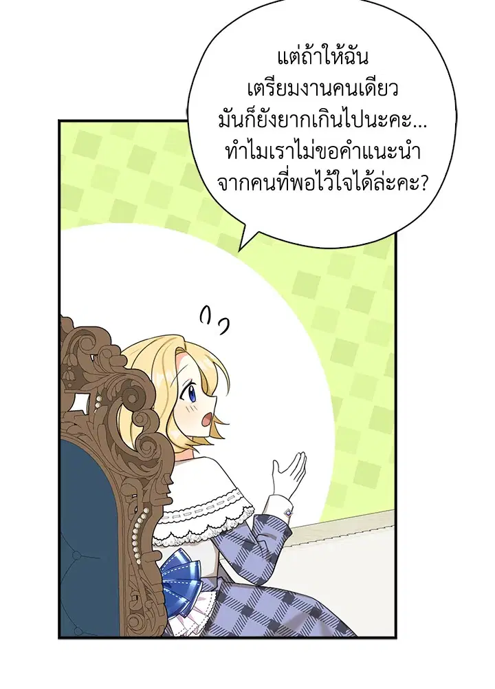 หน้า 8 จาก 86
