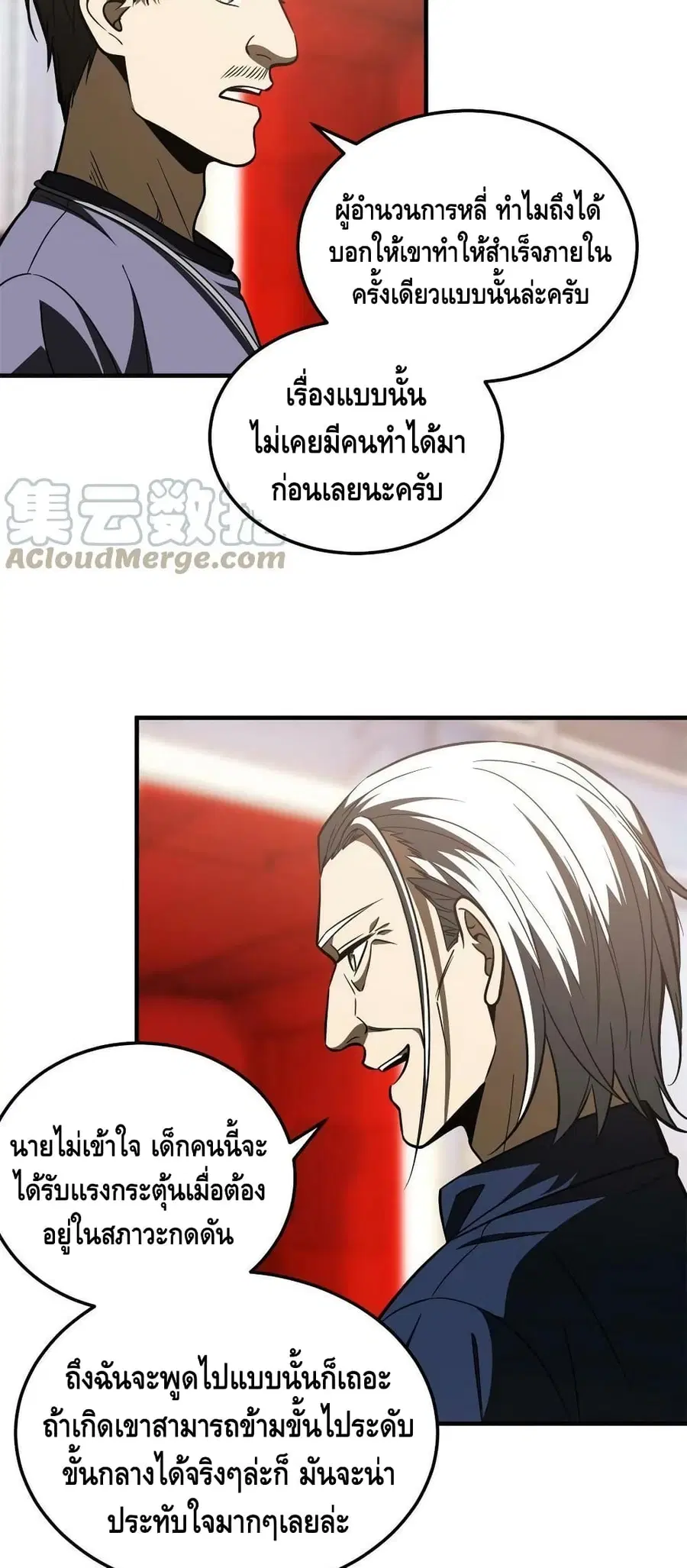 หน้า 17 จาก 42