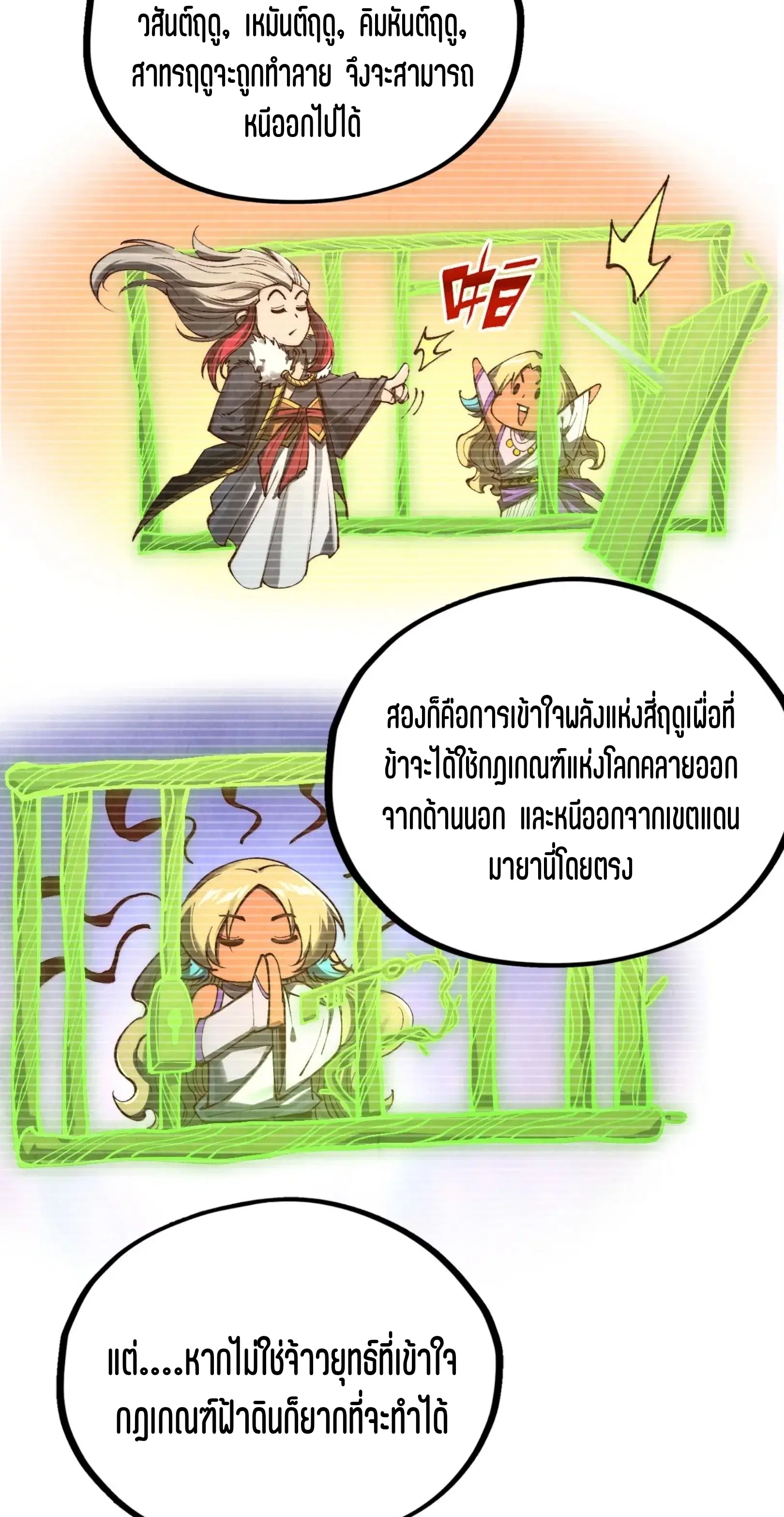 หน้า 56 จาก 76