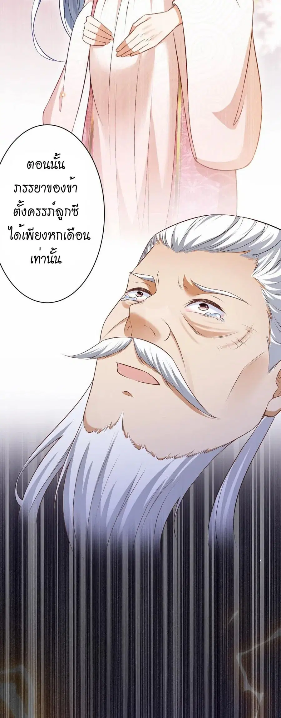 หน้า 21 จาก 50