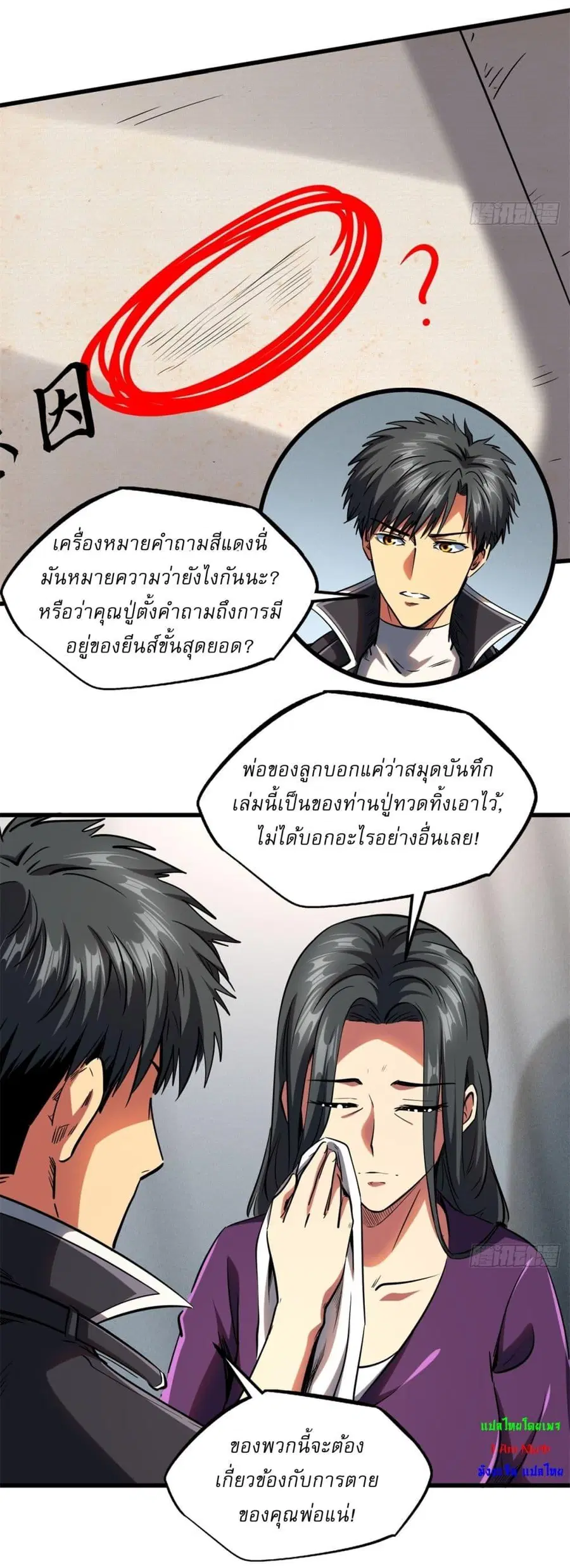 หน้า 26 จาก 37