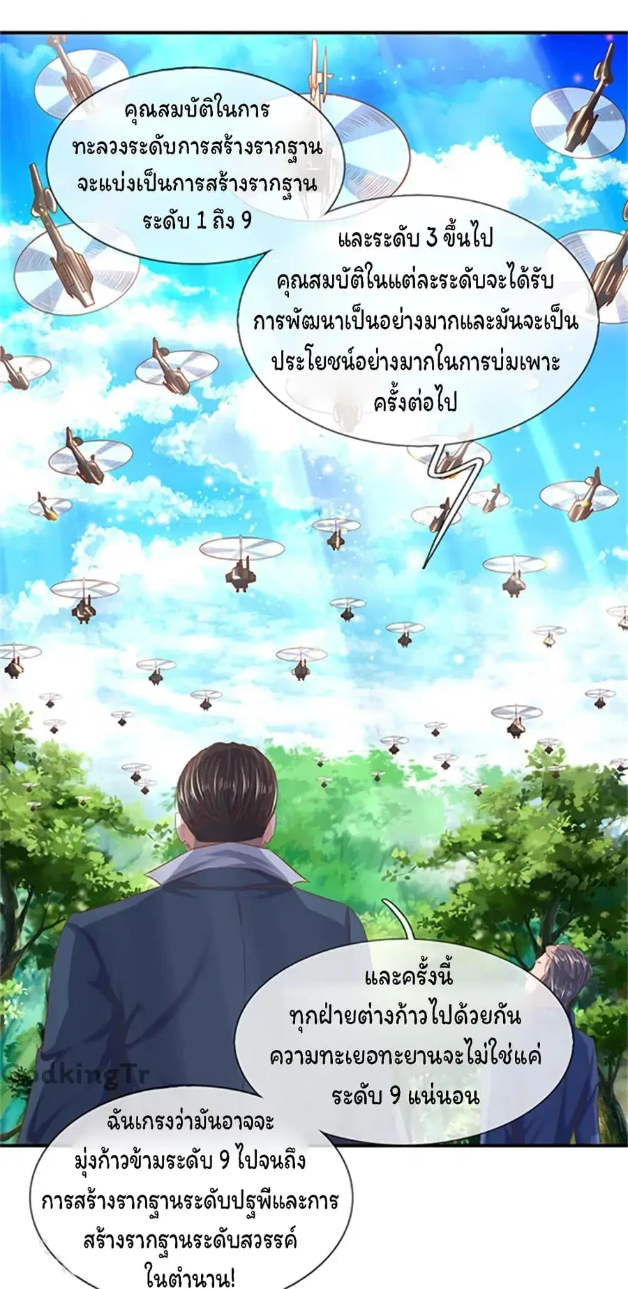 หน้า 11 จาก 25