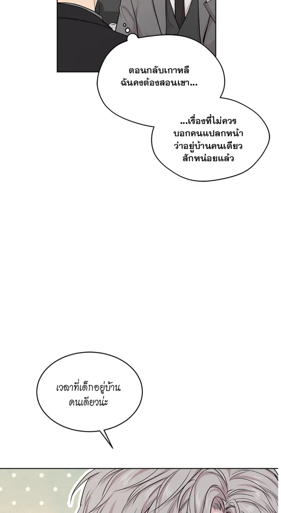 หน้า 55 จาก 87
