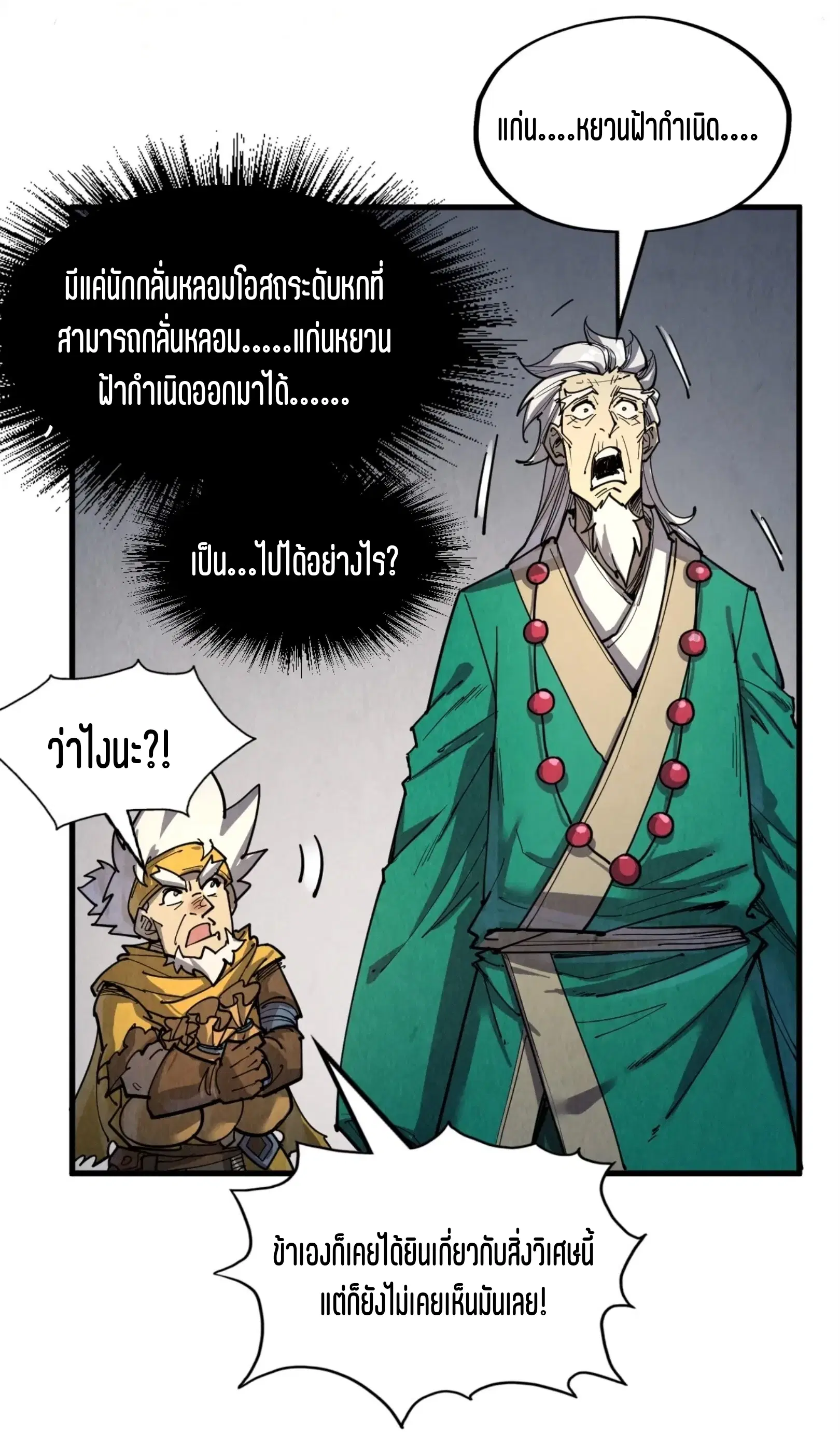 หน้า 32 จาก 61