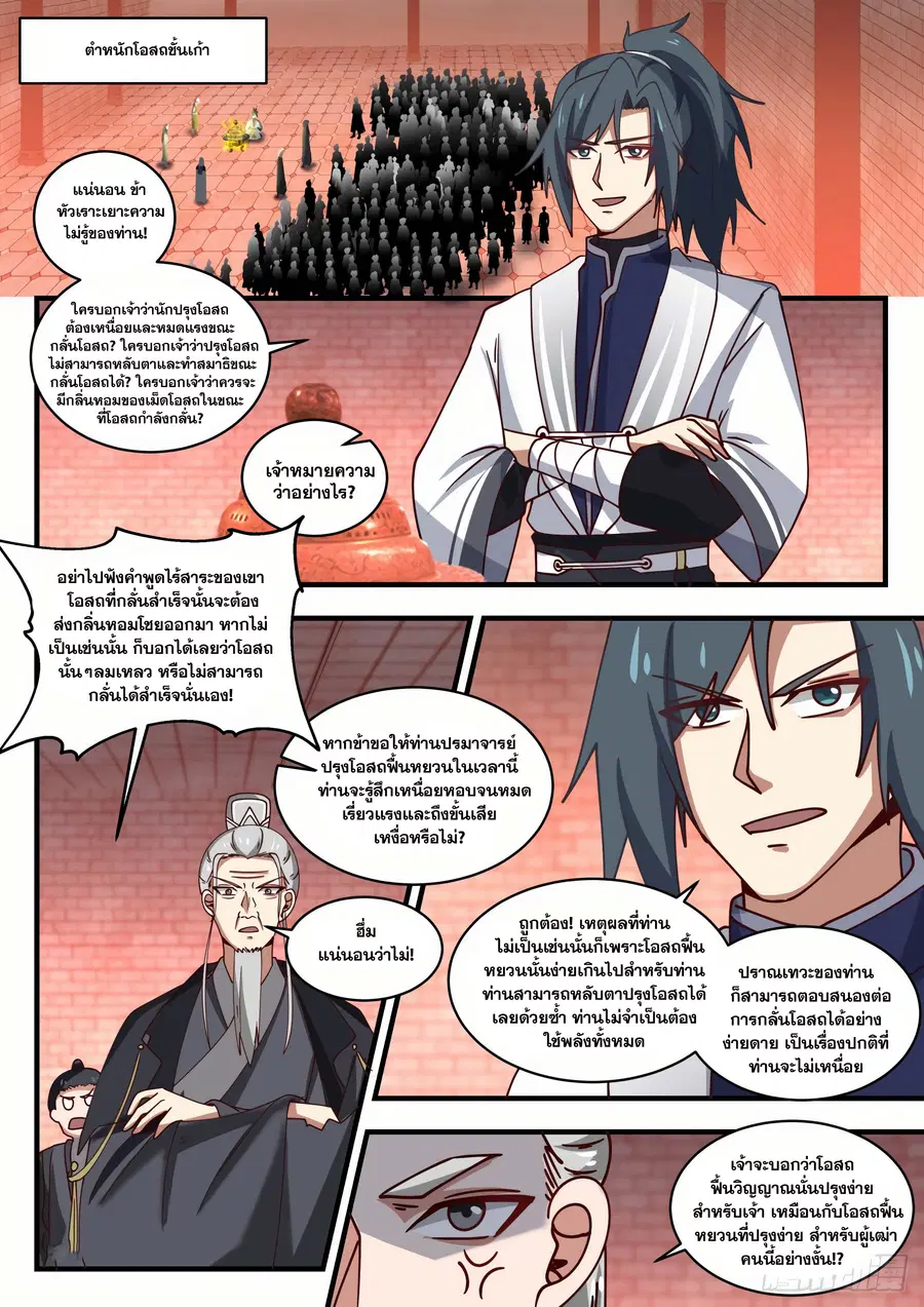 หน้า 2 จาก 14