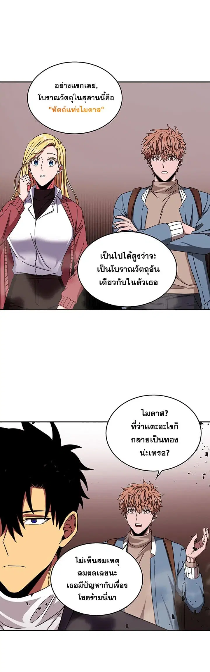 หน้า 29 จาก 38