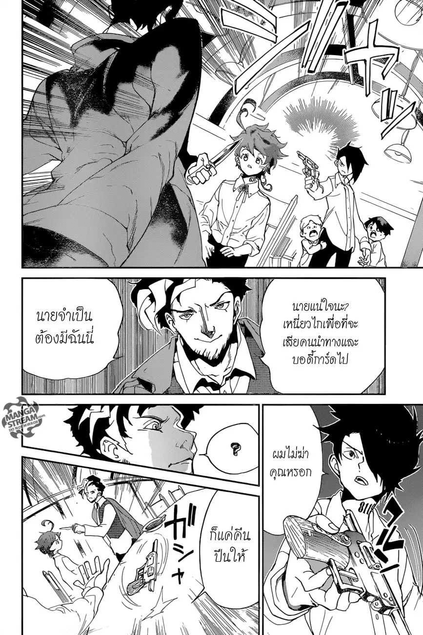 หน้า 14 จาก 20