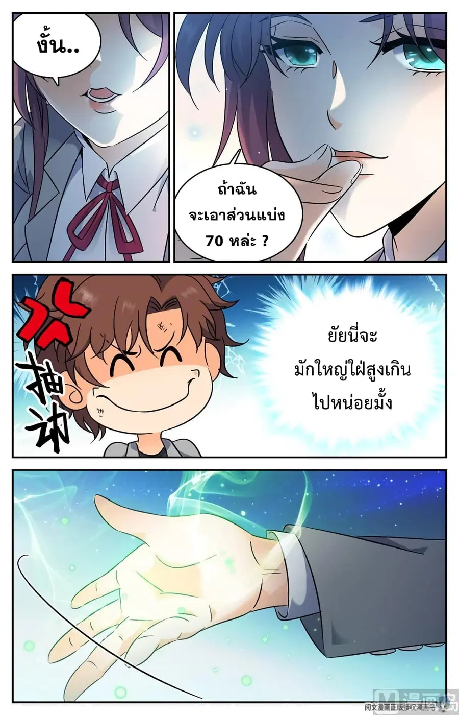หน้า 8 จาก 11