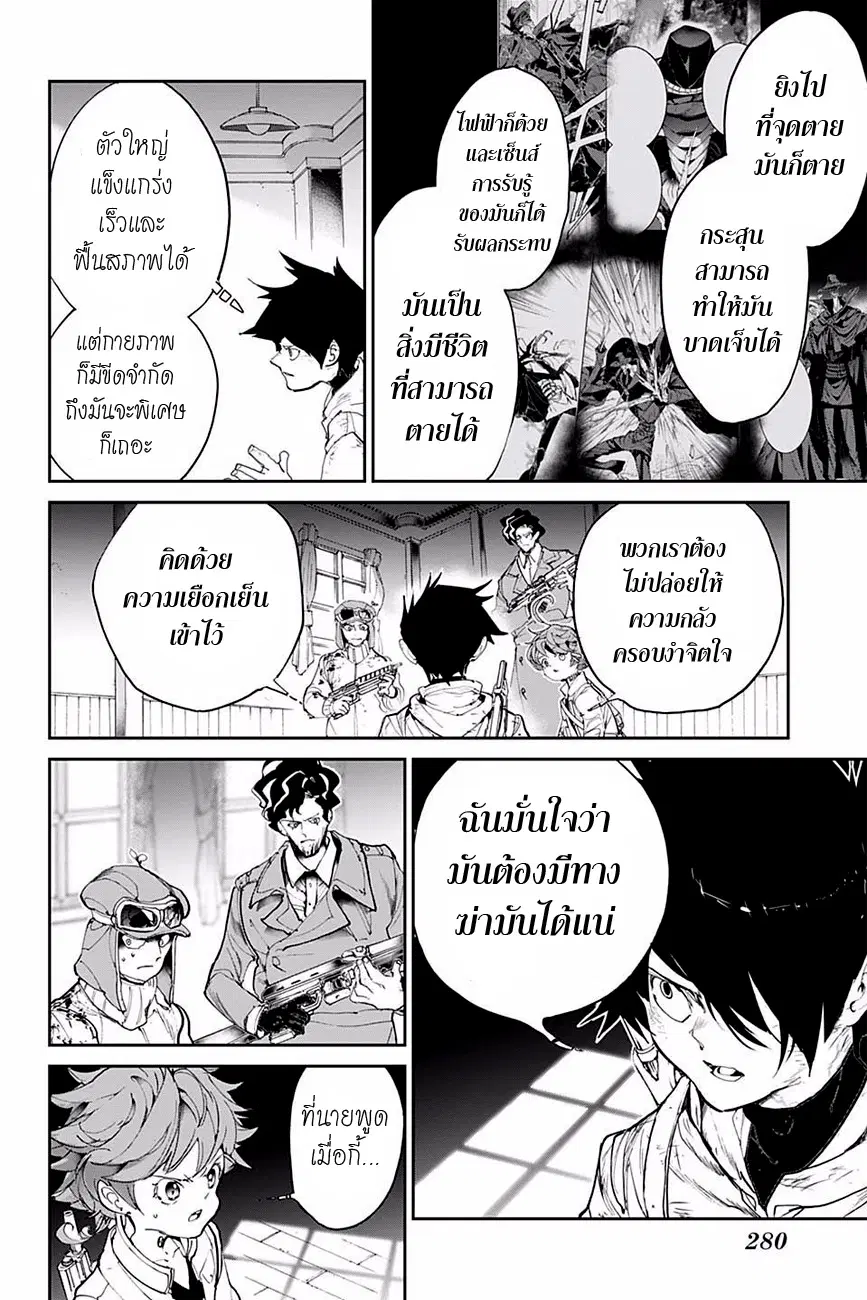 หน้า 14 จาก 20