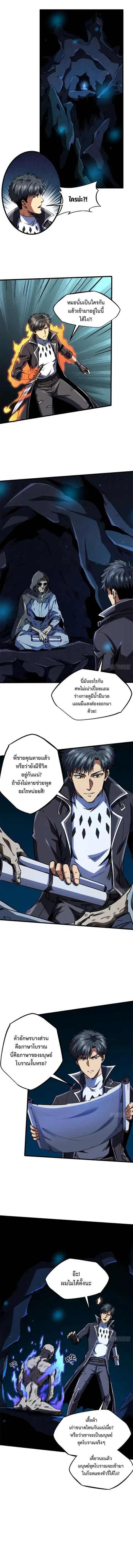 หน้า 2 จาก 7