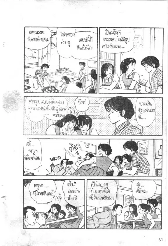 หน้า 9 จาก 20
