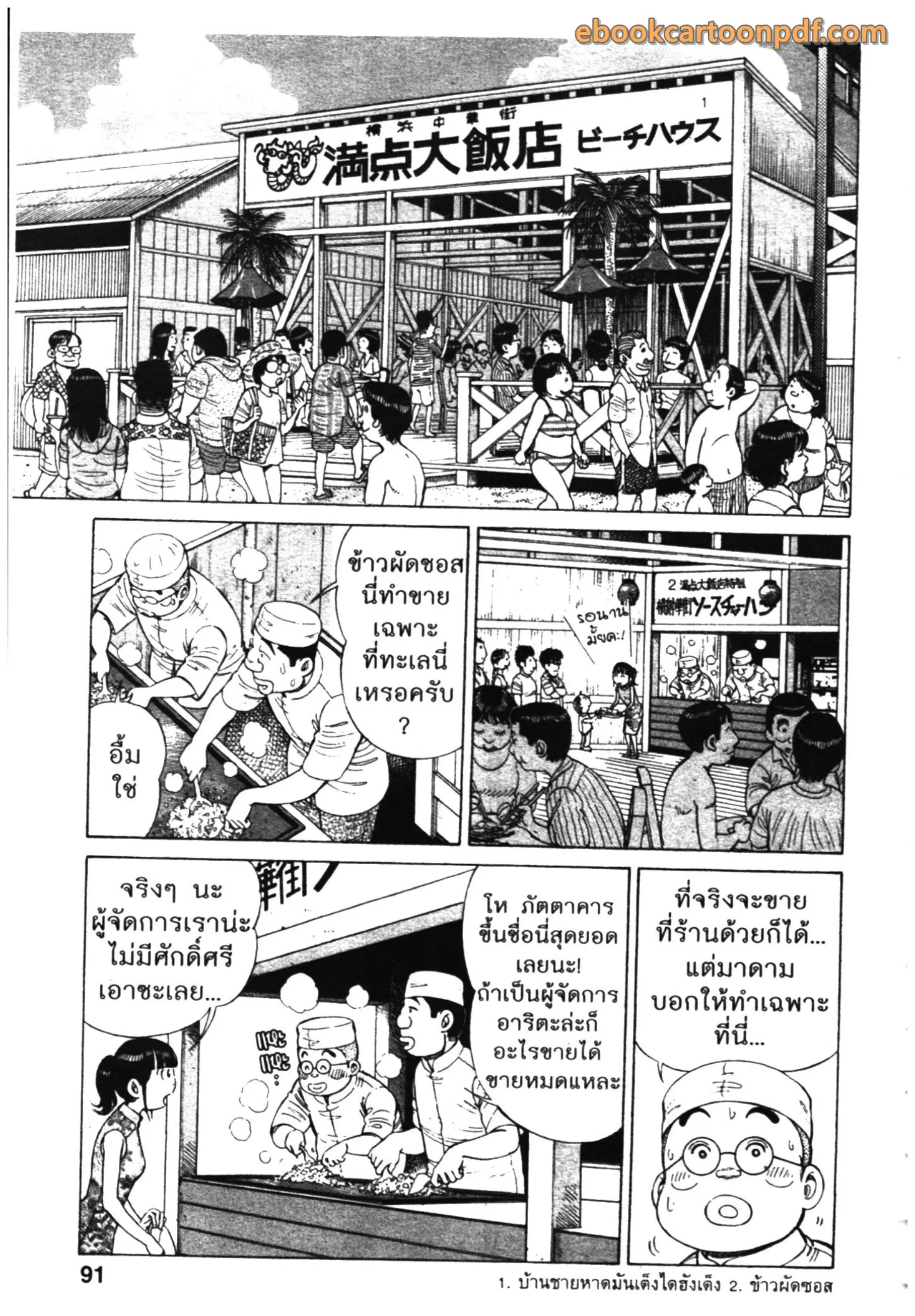 หน้า 11 จาก 22