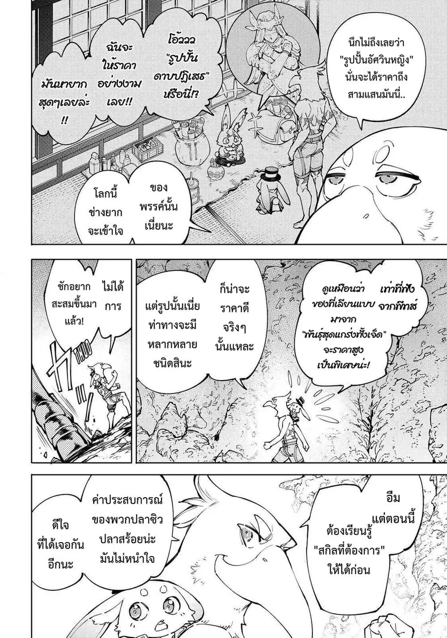 หน้า 5 จาก 20